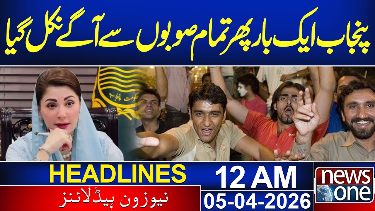 Punjab on Top Again! Major Achievement | 12 AM News Headlines | News One