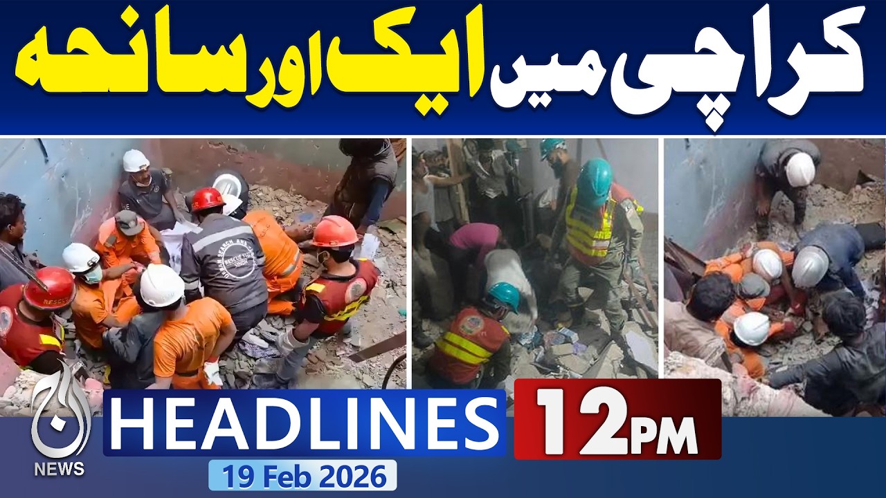 Karachi Soldier Bazaar Cylinder Explosion | 13 Lost, Rescue Operations Underway | 12pm headlines