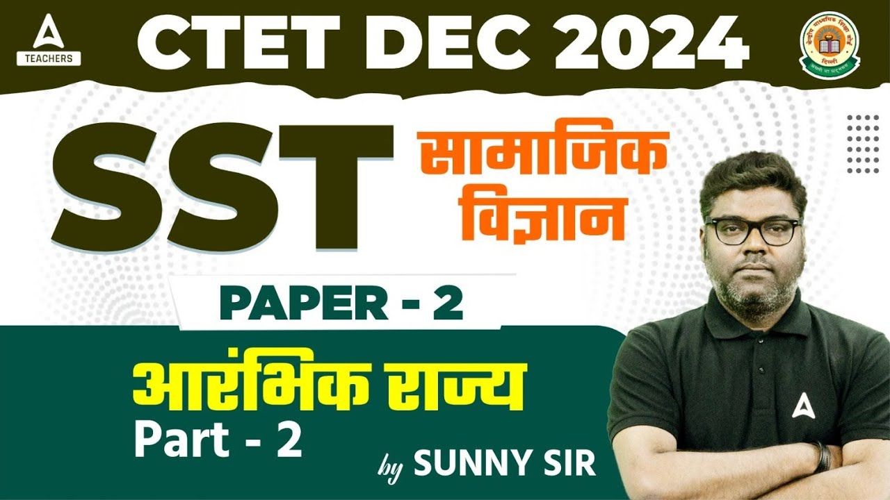CTET SST Paper 2 | CTET SST By Sunny Sir | आरंभिक राज्य ( Part 1 ) by Sunny Sir