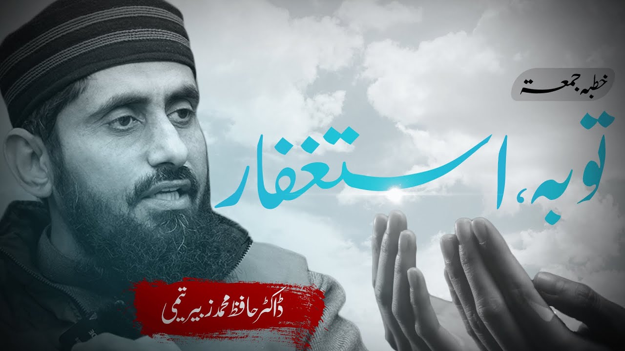Repentance, Forgiveness | Khutbah Jumah