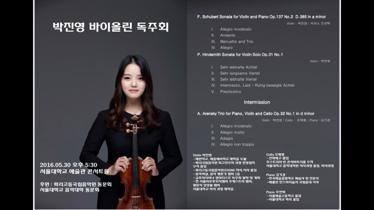 박진영-P.Hindemith, Sonata for Violin Solo  No.1 Op.31