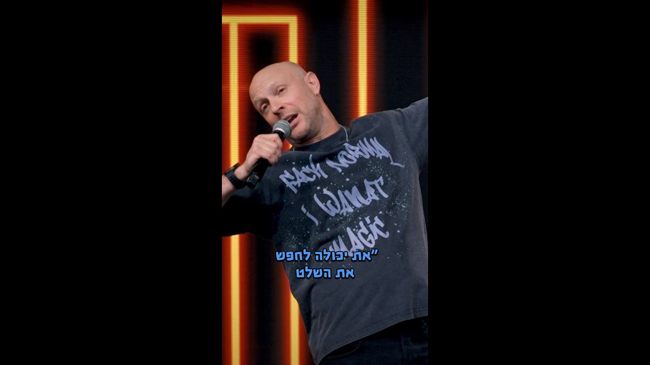 על זוגיות ופינגווינים, מה לא ברור?