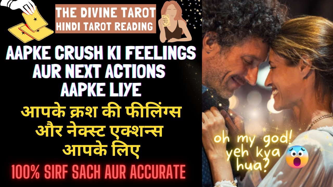 ❤️AAPKE CRUSH KI CURRENT FEELINGS  AUR NEXT ACTIONS - HIS/HER CURRENT FEELINGS HINDI TAROT READING❤️