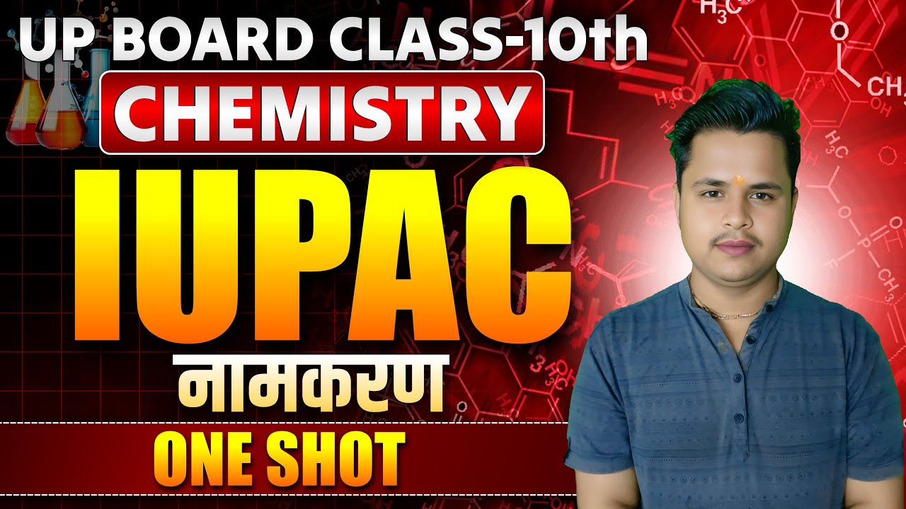 IUPAC नामकरण in One Shot || 5 नम्बर पक्का Class 10 Science || कार्बन एवं उसके यौगिक Hindi medium