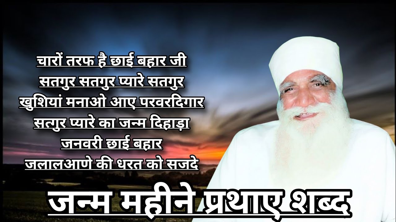 Dera Sacha Sauda Shabad|Dera Sacha Sauda Bhajan||Shah Satnam Ji Shabad|January Month Bhandara Shabad