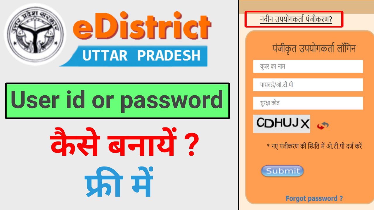 How To Create E District Account | How To Registration E Sathi Portal UP | E Sathi Citizen Service