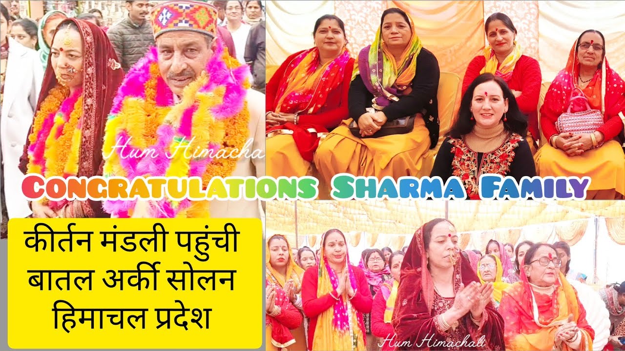 Congratulations Sharma Family ✨ Retirement function 🎉🎊 kirtan Mandali Arki 🙏