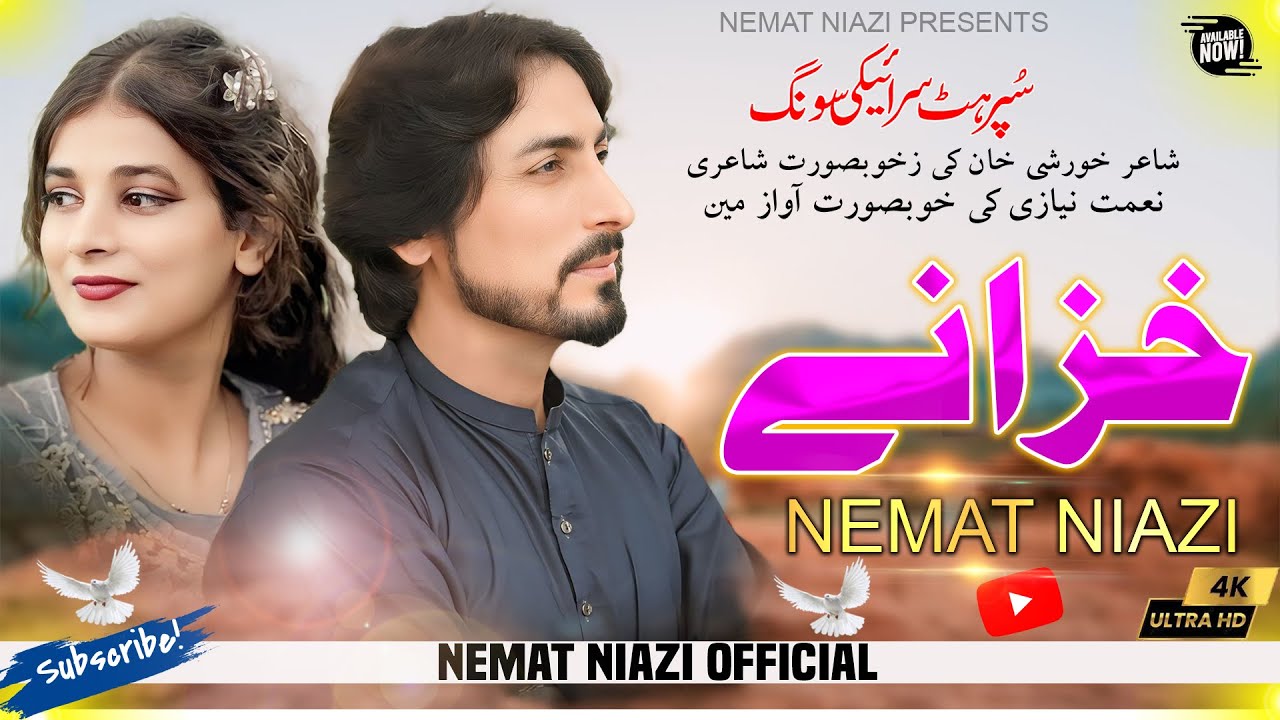 Husan Dy Khazany  | Nemat  Niazi | Hit New Saraiki Song 2024 | (Official Video) Tiktok Trending