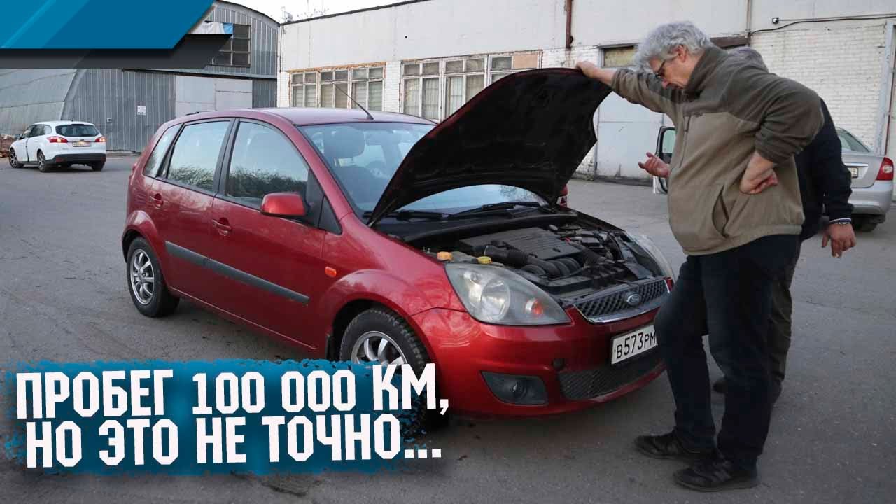 Фиеста с проблемами из салона или что можно купить по верху рынка.