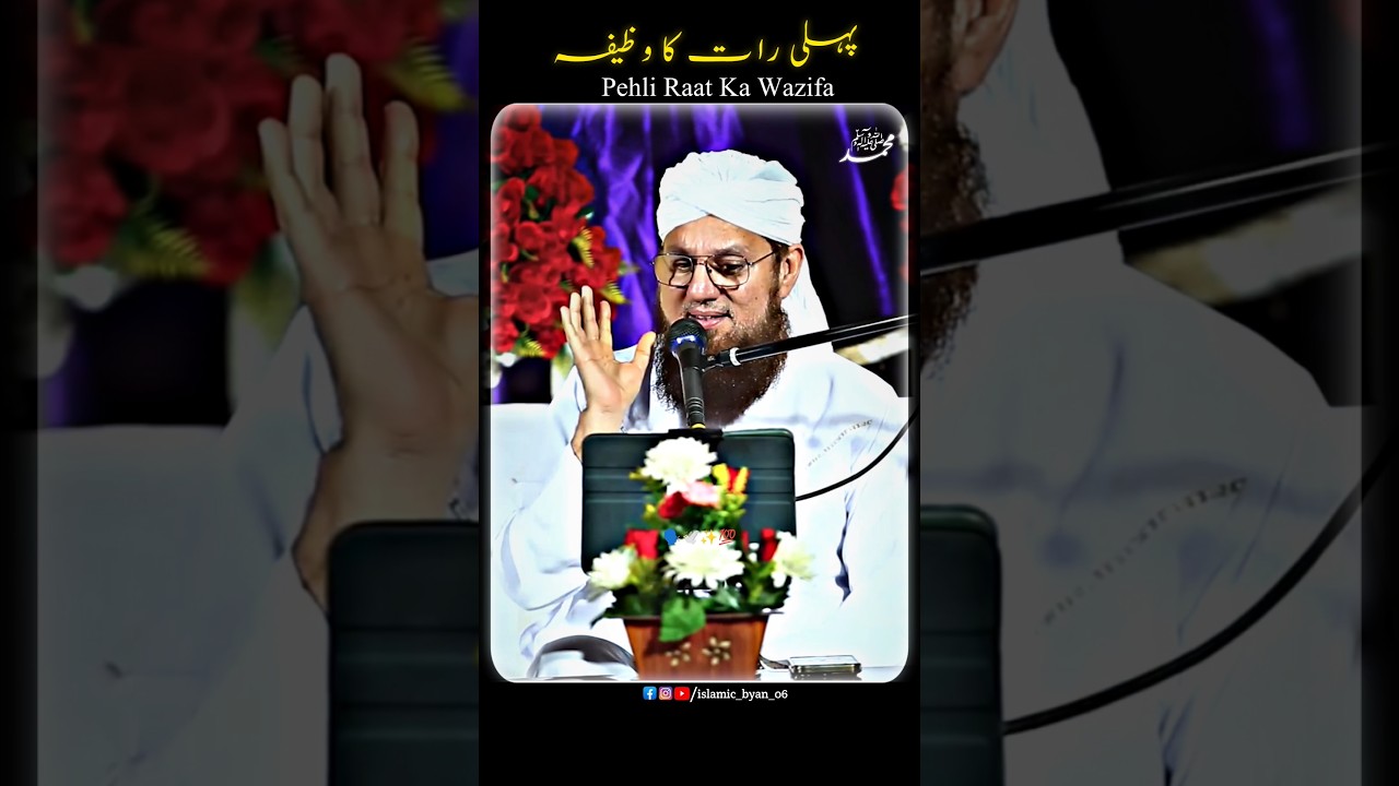Ramadan Ki Pehli Raat Ka Wazifa | Abdul Habib Attari | #ramadan #bayan #shortsfeed