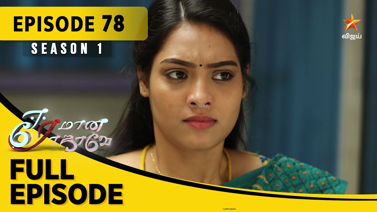 Eeramaana Rojaave Season 1 | ஈரமான ரோஜாவே | Full Episode 78