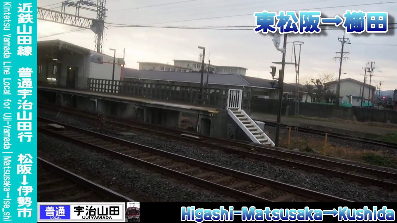 【車窓】近鉄山田線普通宇治山田行 松阪～伊勢市 Kintetsu Yamada Line Local for Uji Yamada｜Matsusaka～Ise shi
