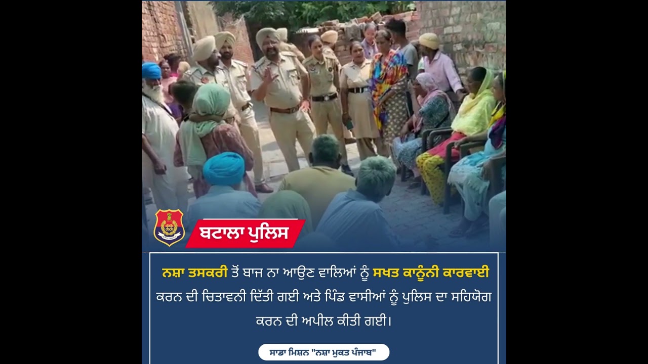 Join our mission to create a drug-free Punjab!