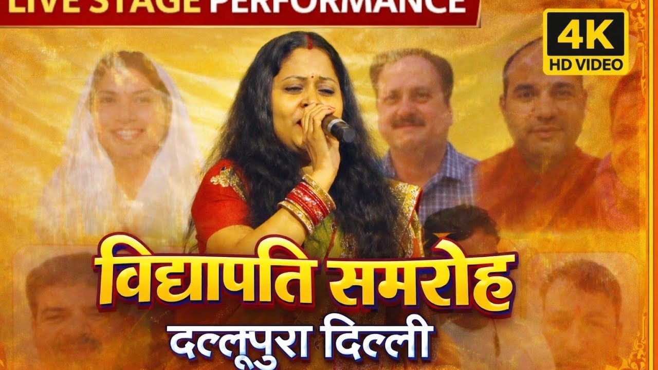 Mora Re Anganwa Chanan Ke Re Gachhiya | Pooja Mishra | Maithili Lok Geet | Mithila Song 2026