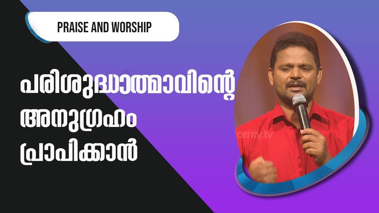 PRAISE AND WORSHIP | EPI: 05 | Holy Trinity Ministry TVM  | Shalom TV