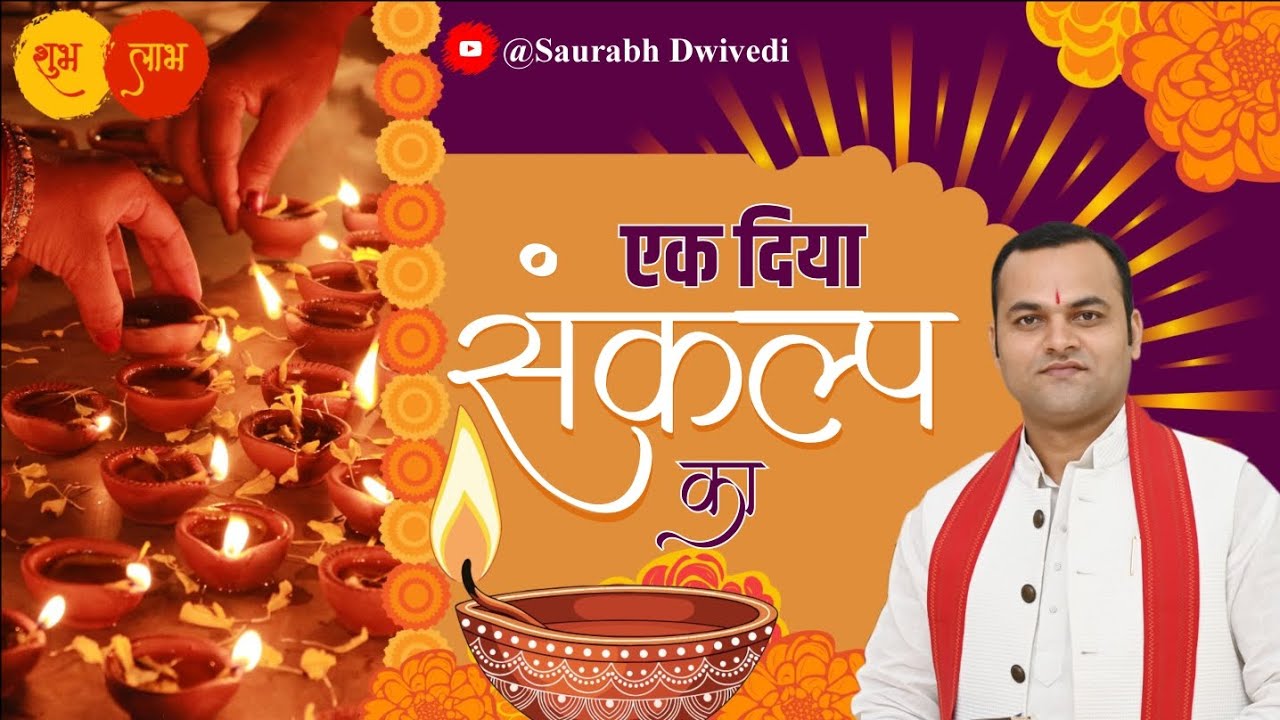दीपावली मनाने का कारण। अन्याय के विरोध का संकल्प। कैसे मनाएं दीपावली। नशामुक्ति।