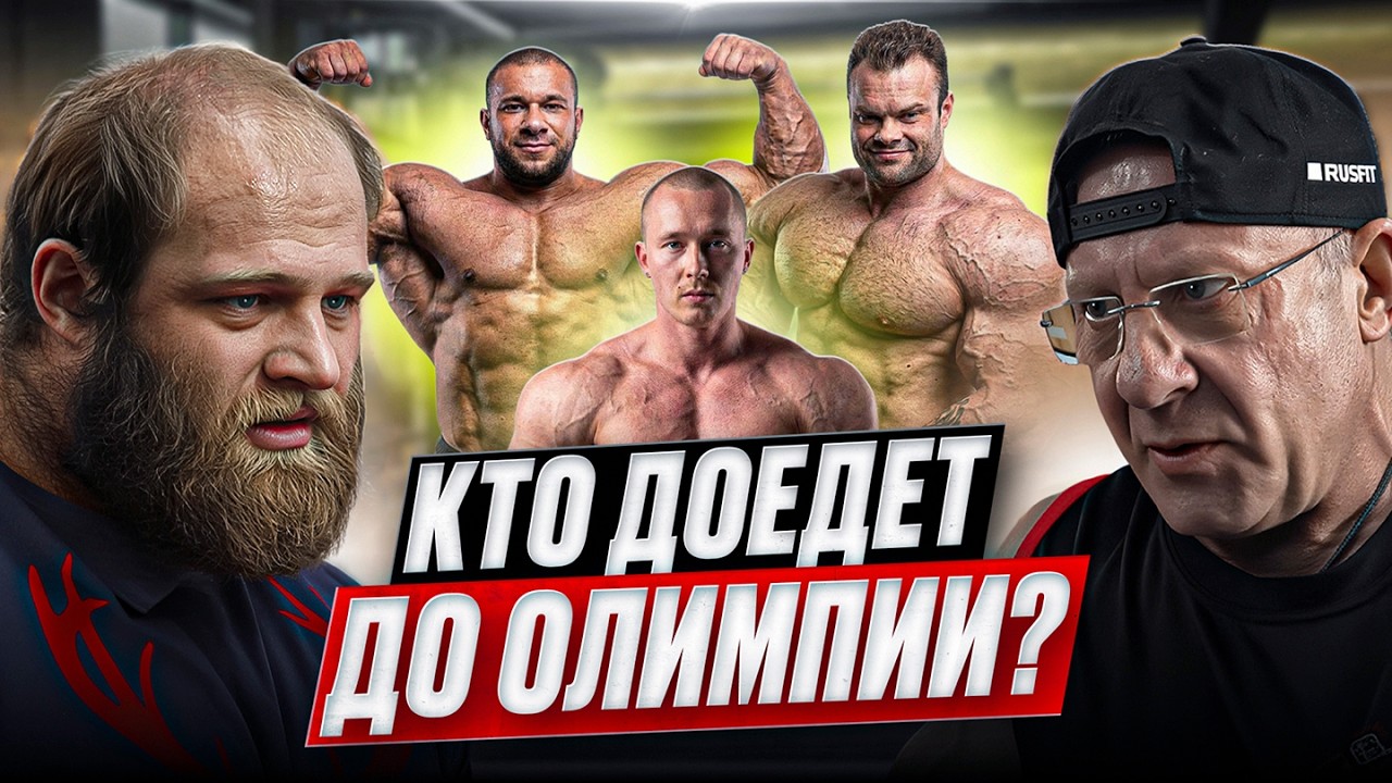 СМАЕВ и ЯСИНОВСКИЙ ПРО ДАНИЛОВА | УГОЛЬНИКОВА | САШУ АРБАТА | КТО ДОЕДЕТ ДО ОЛИМПИИ ?