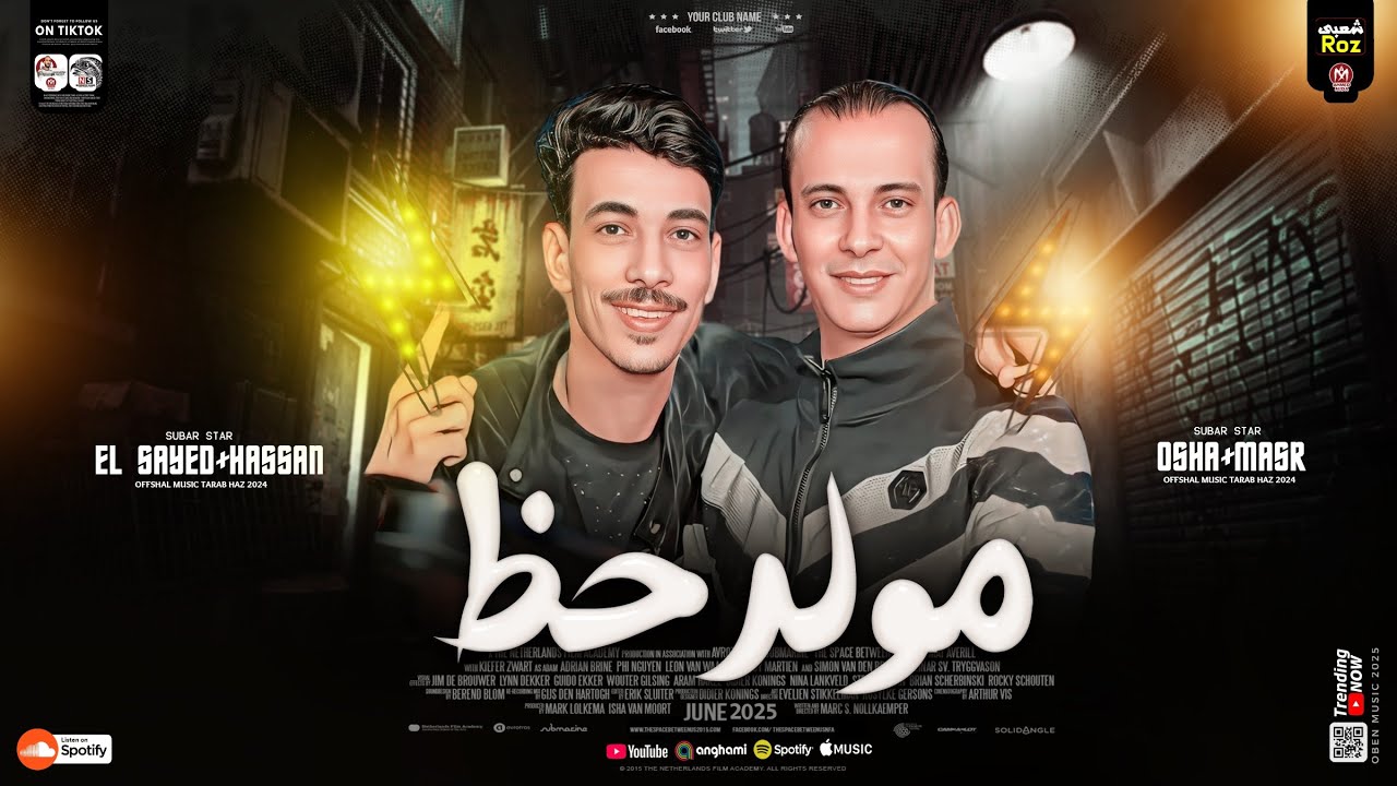 مولد حظ 2025 - طلعات حظ هتكسر السماعات - افندينا السيد حسن - اوشا مصر - ترند 2025 - شعبي جديد 2025