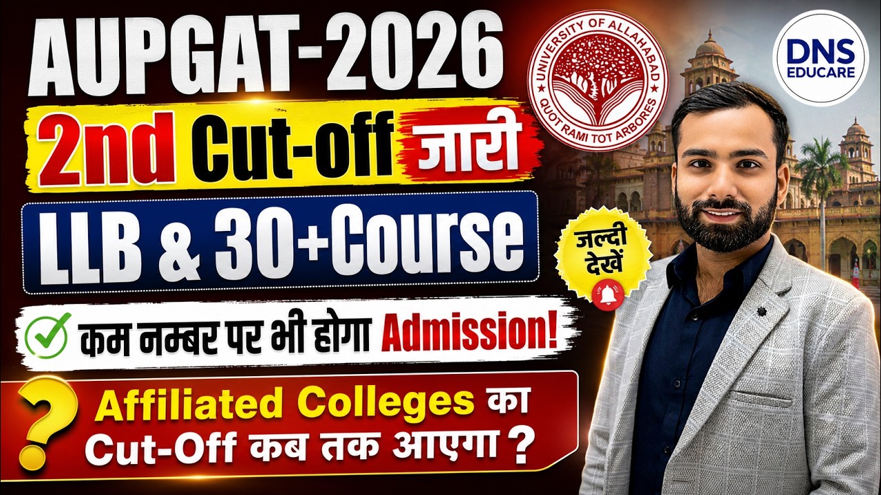 AUPGAT 2026 2nd Cut-Off Out | Allahabad University PG Entrance Exam 2026 Cut-off Out  | Abhiman Sir