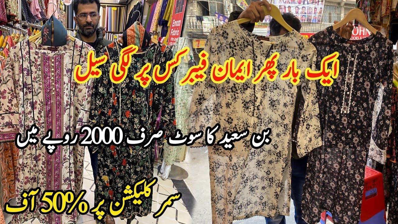 Binsaeed Summer Collection 50% off||Emaan Fabrics Comercial Market Rawalpindi@BlusSaba