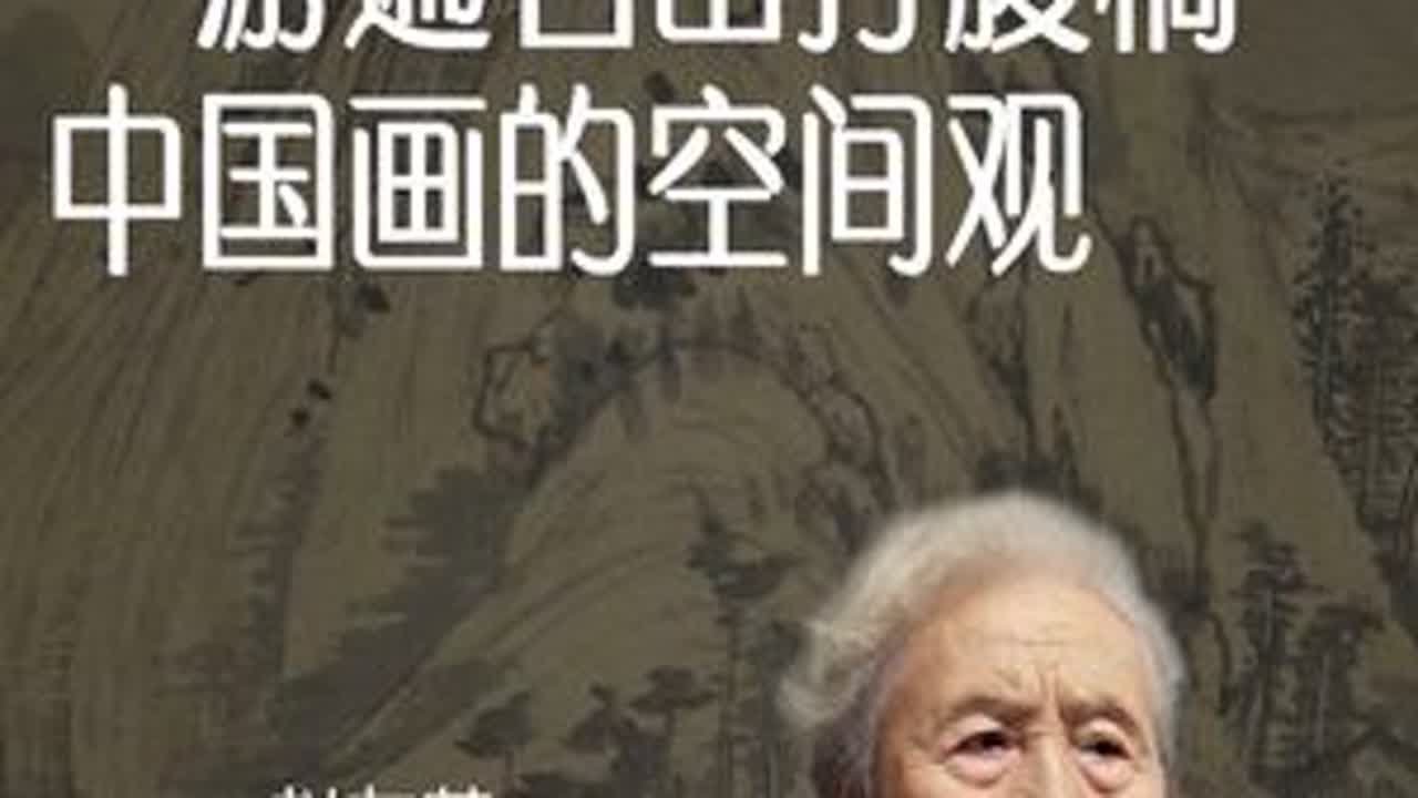 中国山水画与西方风景画区别，央美二工主任赵友萍先生解读#中国画 #艺术 #美学