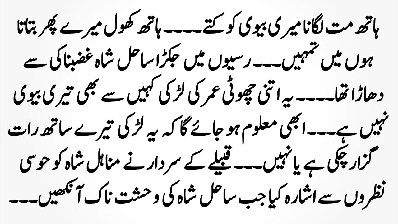 Urdu Novel 