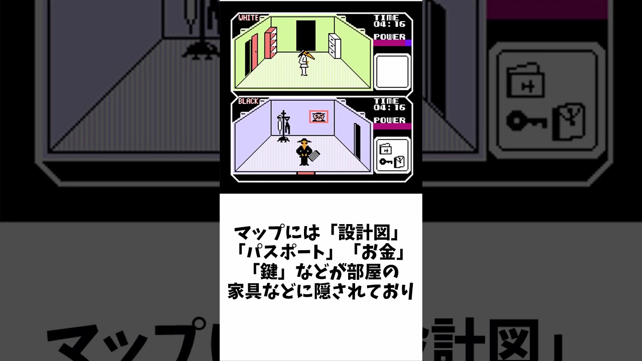 ファミコン全ソフト紹介#119スパイvsスパイ #ファミコン世代 #ゲーム #ファミコンソフト