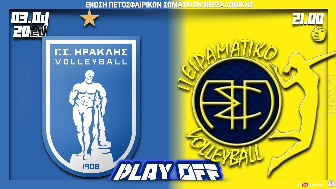 ΗΡΑΚΛΗΣ - ΠΕΙΡΑΜΑΤΙΚΟ | ΤΕΛΙΚΟΣ PLAY OFF B ΕΘΝΙΚΗΣ ΓΥΝΑΙΚΩΝ 2023-24 Live streaming