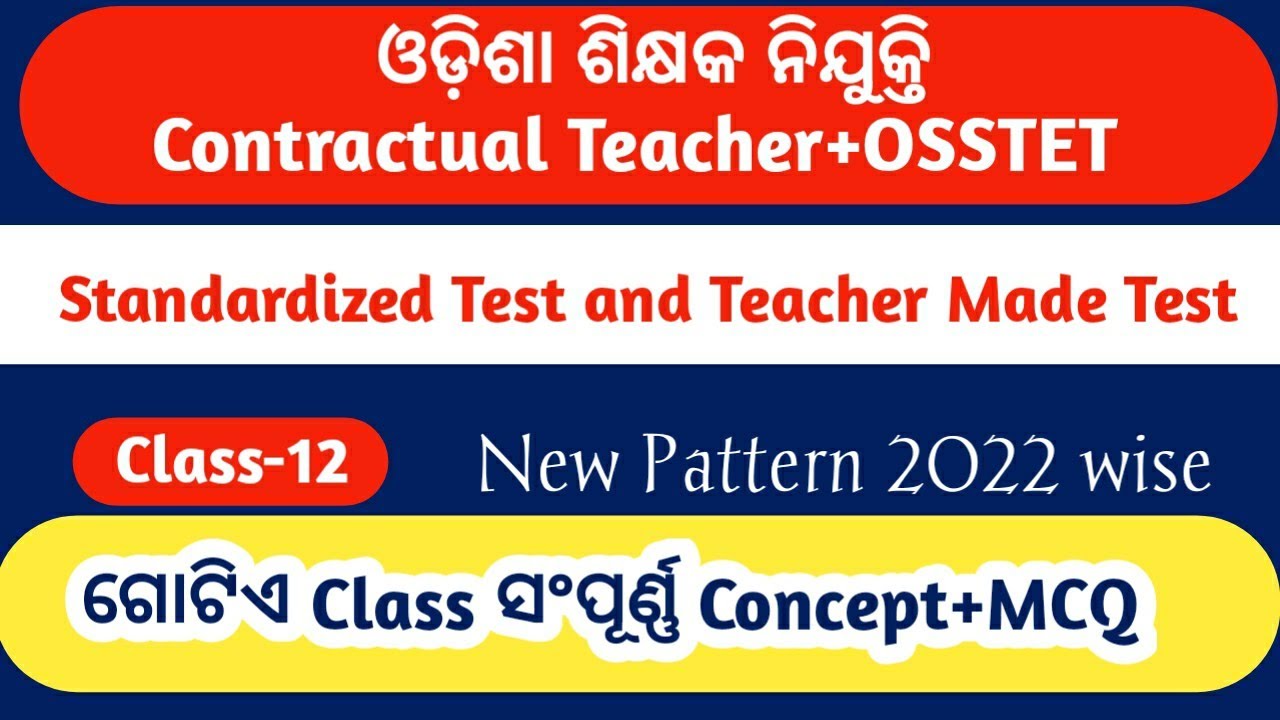 Standardized Test and Teacher Made Test||CHT||TGT||IA||OSSTET||Assessing the Learner||Concept+MCQs||