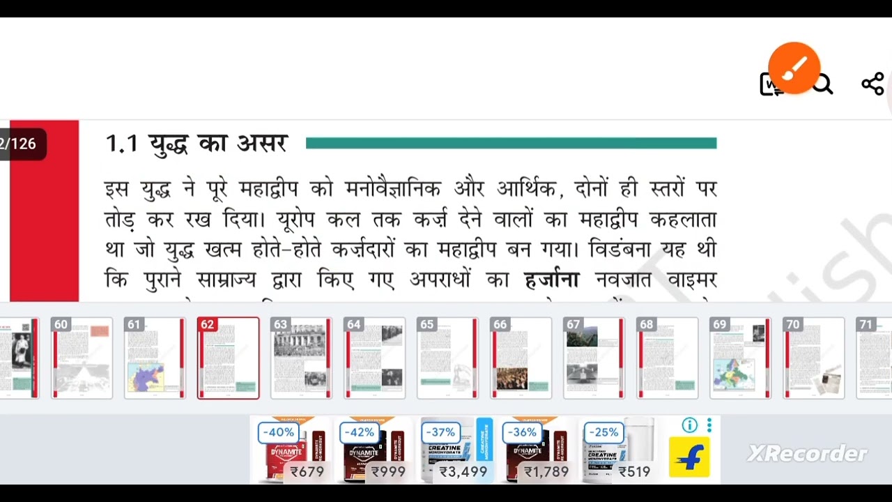 NCERT class9th social science history नात्सीवाद और हिटलर का उदय