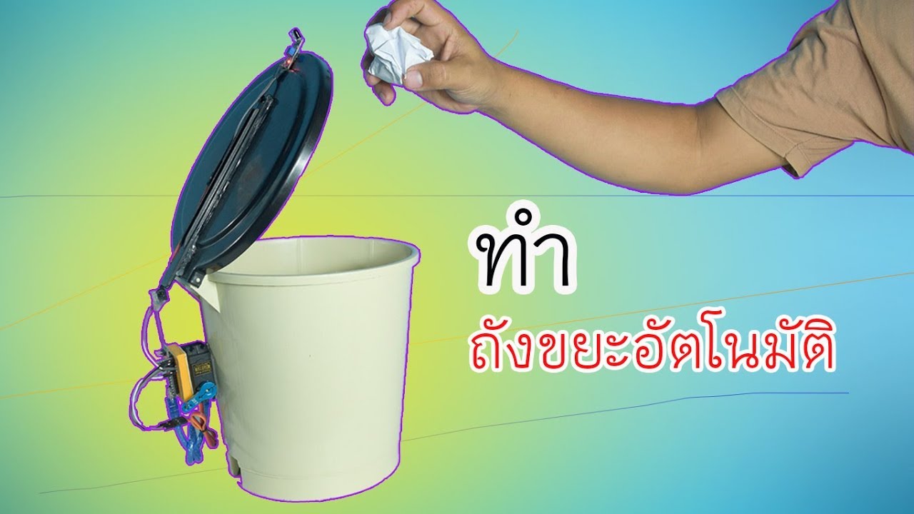 วิธีทำ 