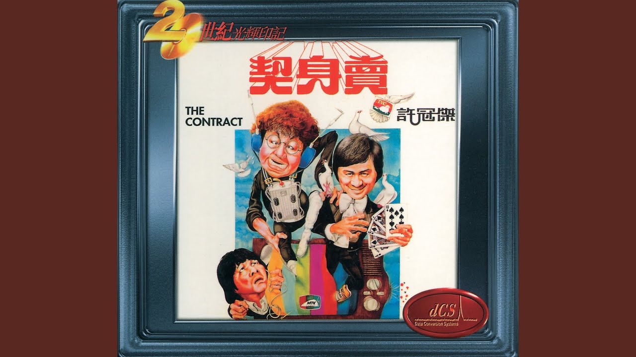 應該要自愛