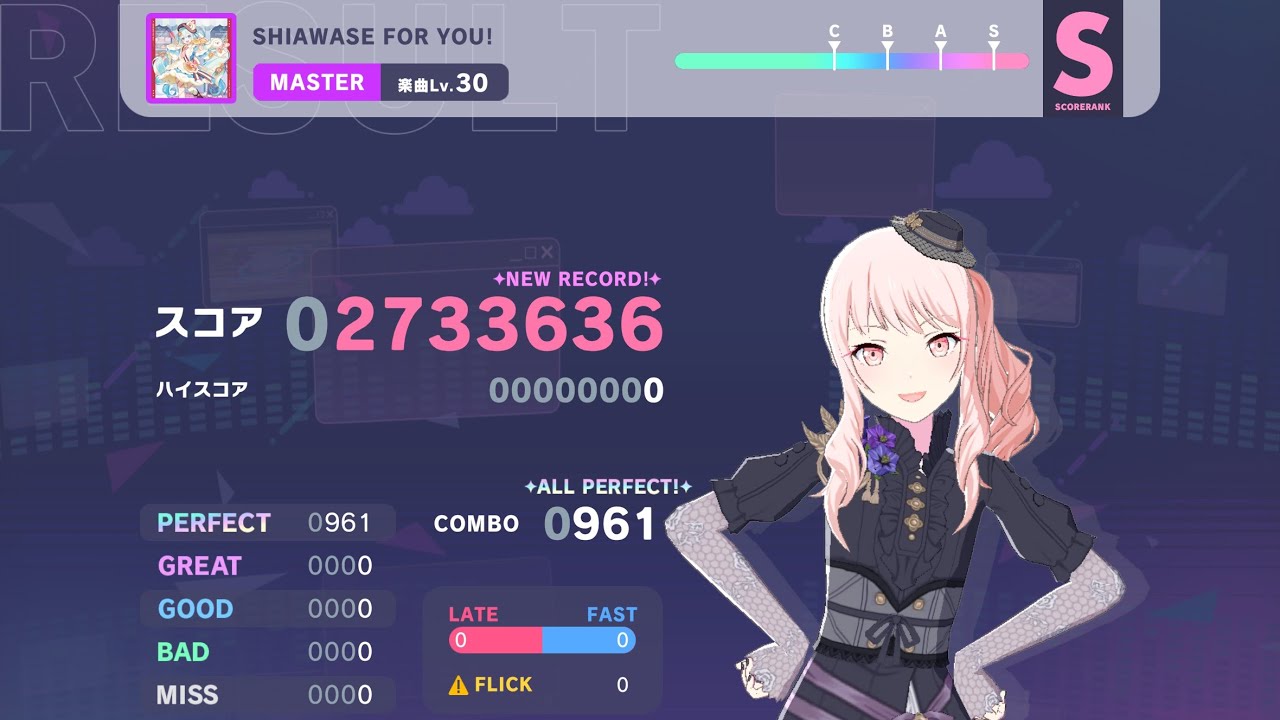 【プロセカ】SHIAWASE FOR YOU! Master AP手元