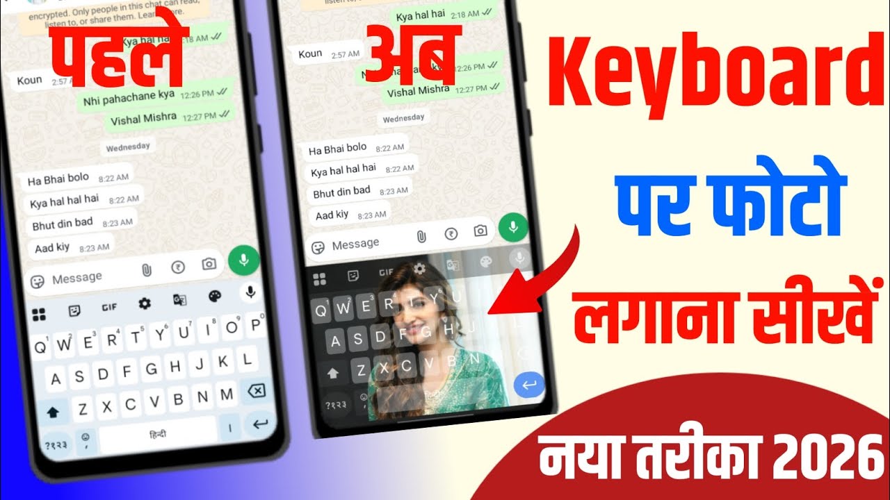 Keyboard me apna photo kaise lagaye | Keyboard me photo kaise set kare | By Mirzapur Technical