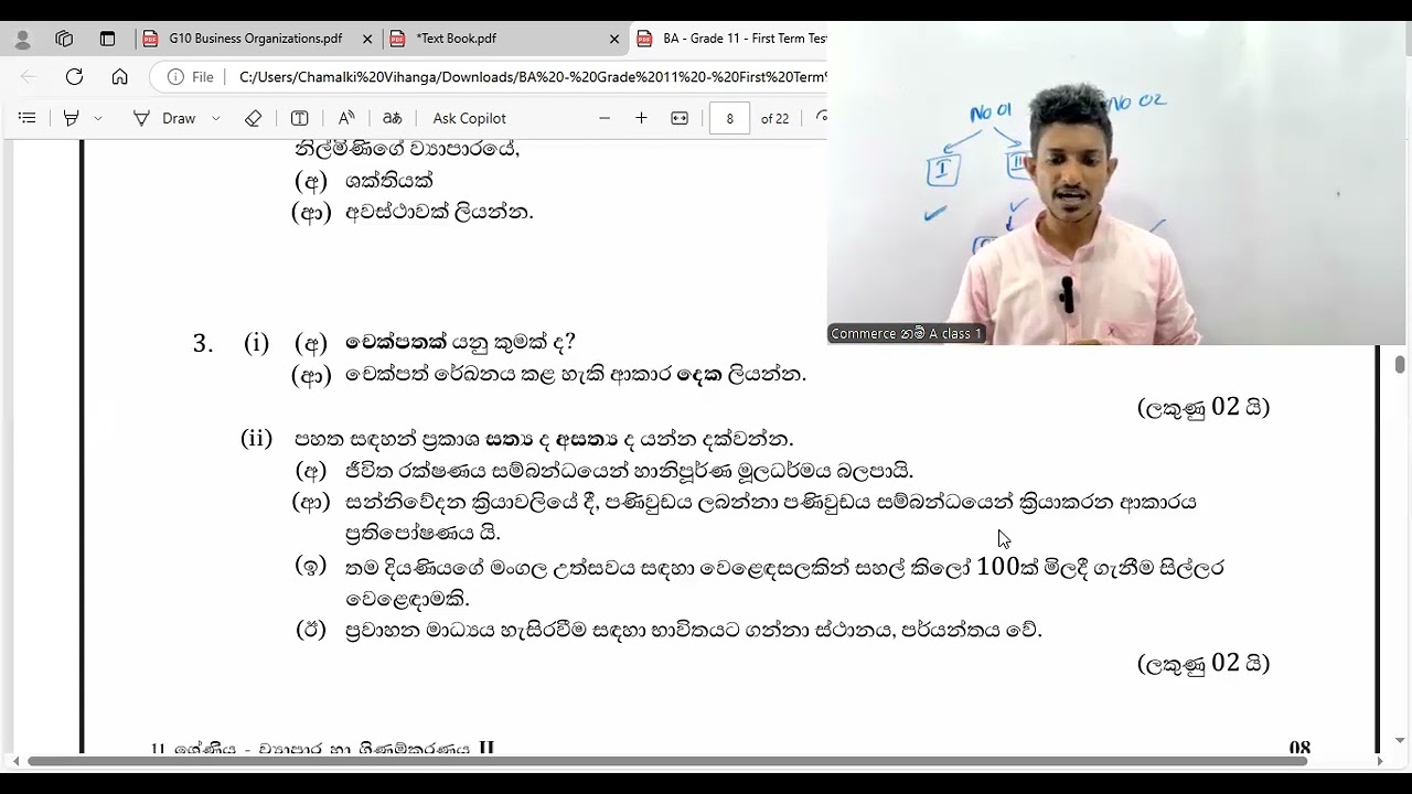 Grade11 - Commerce - 1st Term Test 2025 - Samin Dalanjana