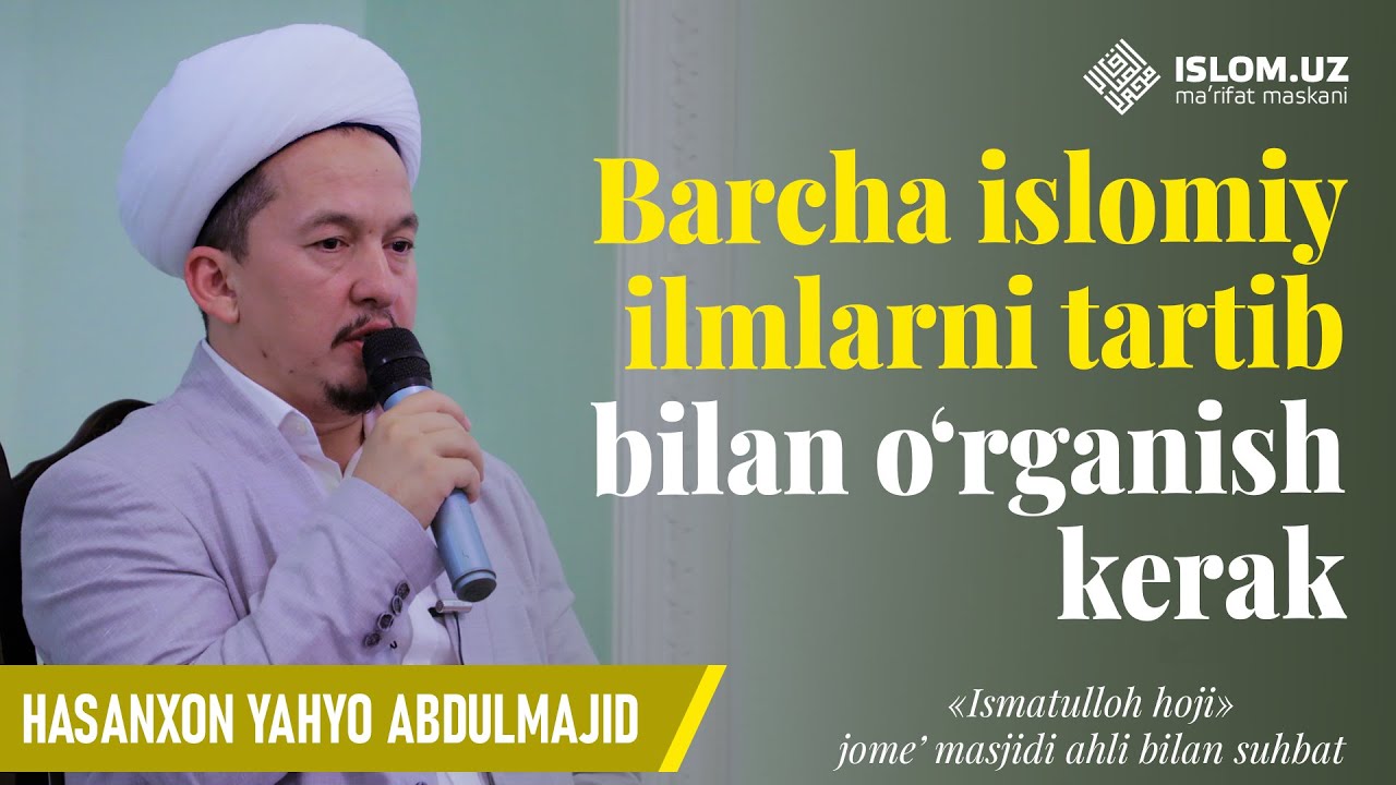 Barcha islomiy ilmlarni tartib bilan o'rganish kerak | Hasanxon Yahyo Abdulmajid