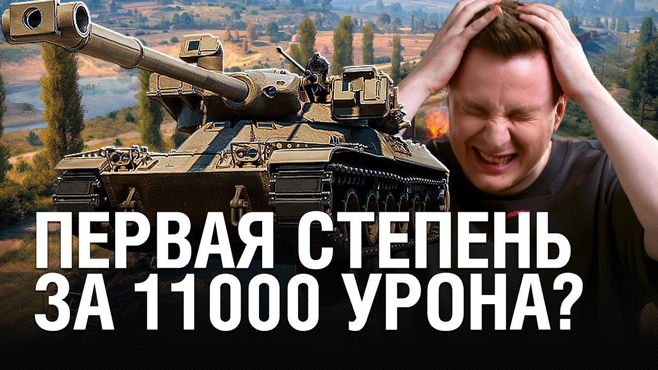 ДАЛ 11000 УРОНА НА МБТ-Б, А ИГРА ДАЁТ ПЕРВУЮ СТЕПЕНЬ ЗА ТАКОЙ БОЙ? / @EviLGrannY на MBT-B
