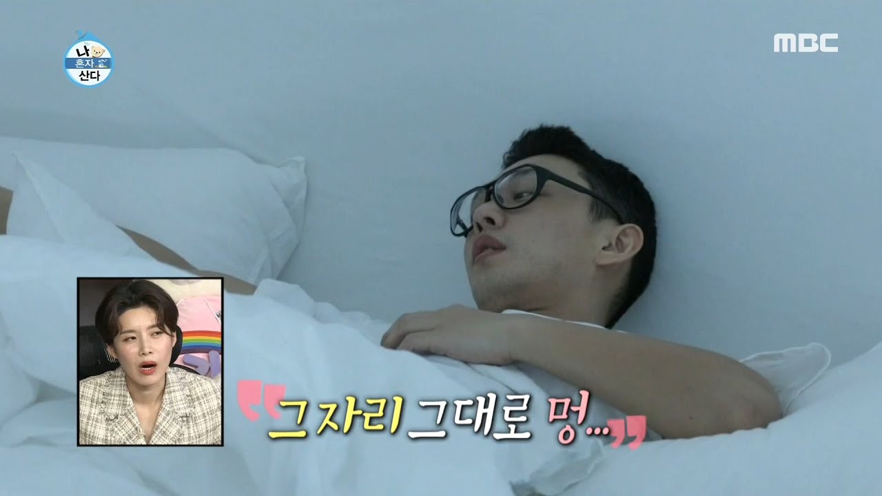 [나 혼자 산다] 이대로 기상 실패...? 유아인은 잠과의 싸움 중...♨ 20200619