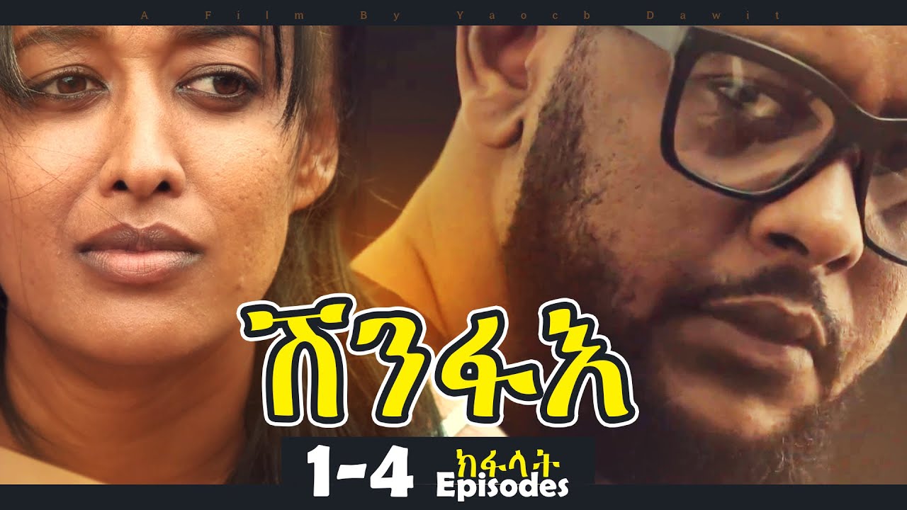 ሽንፋእ | Shinfae (Ep01 - Ep04) Eritrean Series Movie 2022 By Yacob Dawit
