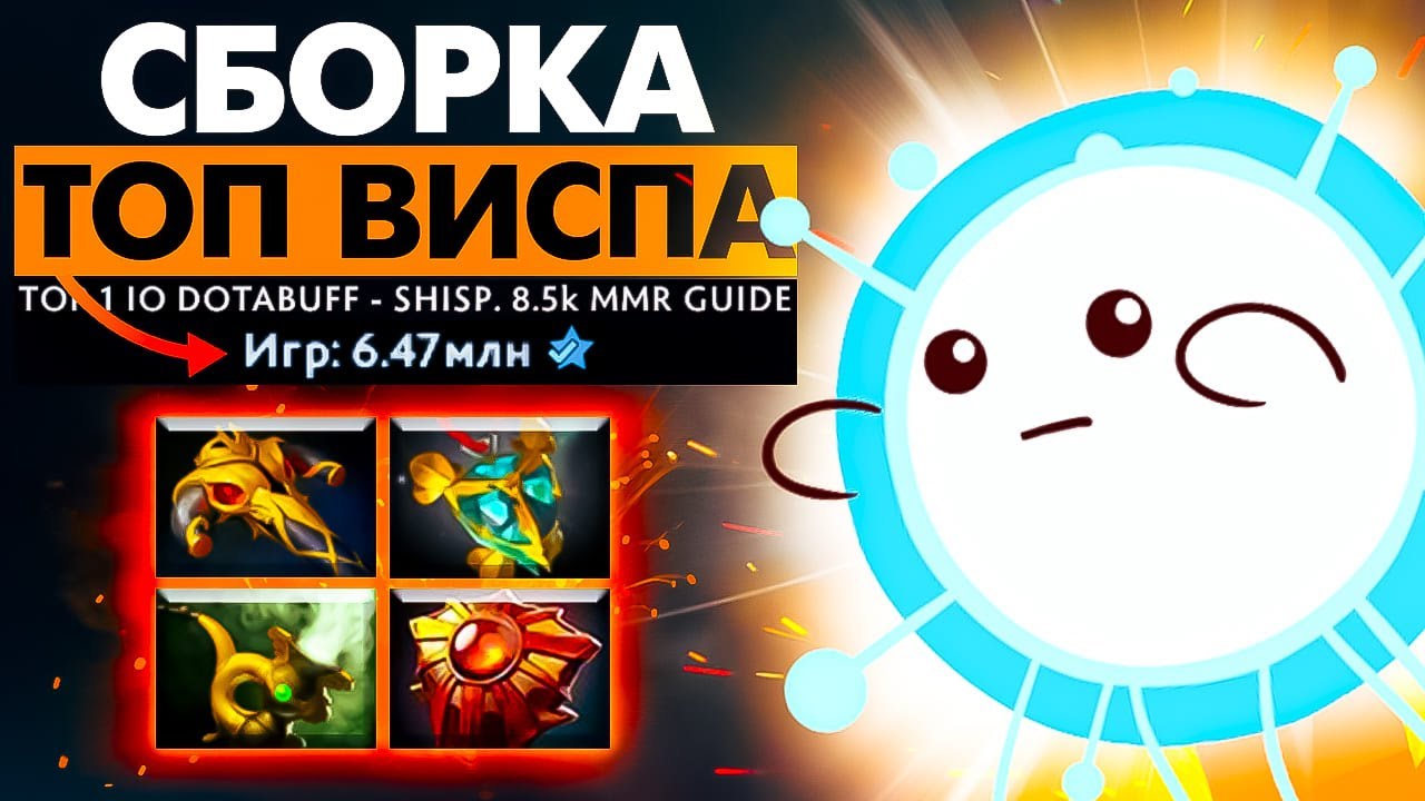 КАК РАБОТАЕТ МОЯ СБОРКА НА ВИСПА?