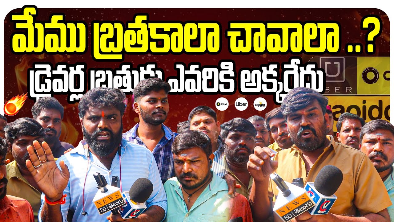 Auto Drivers FURIOUS Over Ola, Uber & Rapido Low Fares | Massive Protest