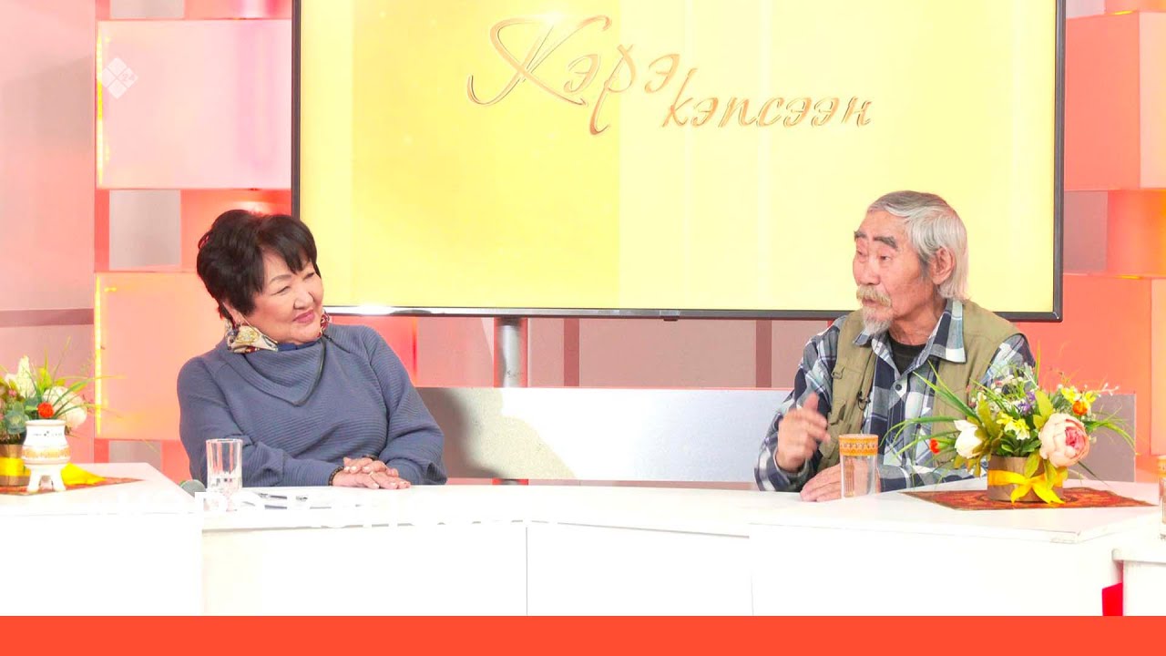 «Кэрэ кэпсээн»:  Г.В.Ксенофонтов төрөөбүтэ 135 сылыгар  (04.02.23)