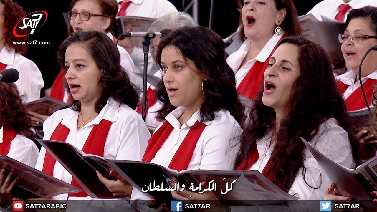 ترنيمة ما أبهاك - الحفل الأوركسترالي الأول - الكنيسة ترنم