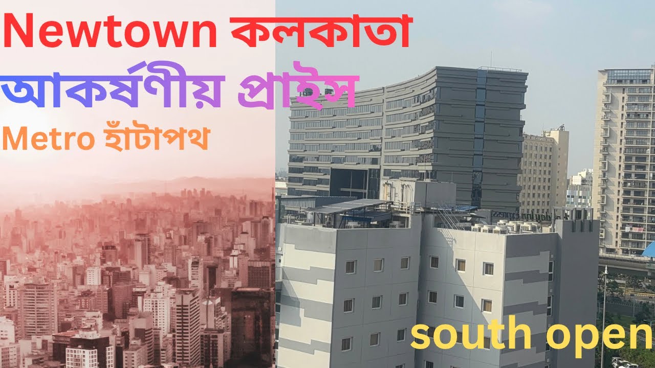 HIG Cooperative near এক্সিস মল south open near park Newton কলকাতা আকর্ষণীও প্রাইস 🔥🔥near metr