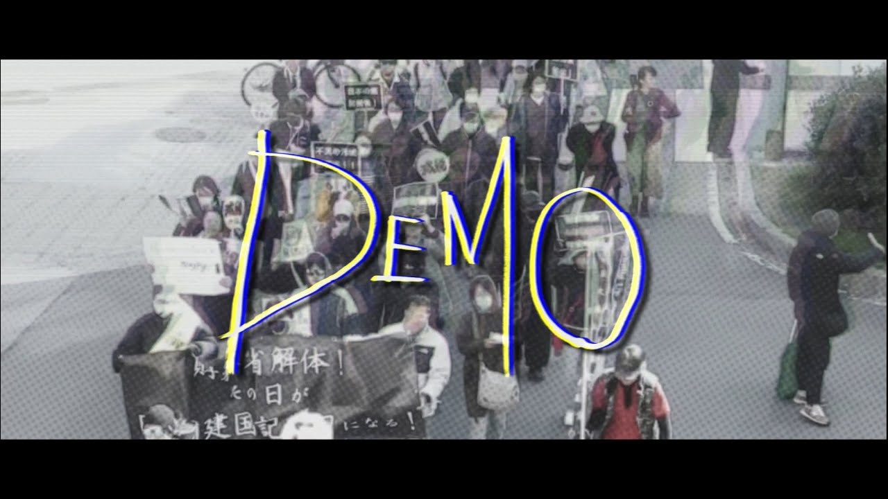 【 MV 】DEMO / PONEY