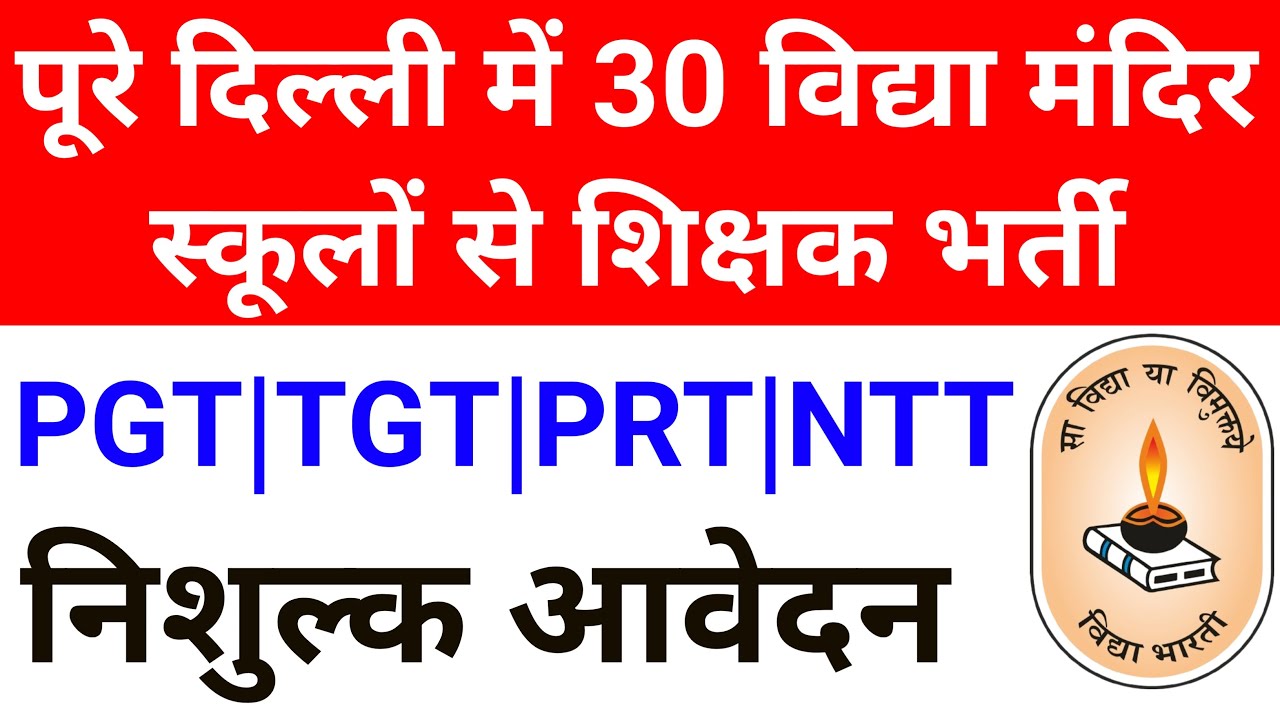 ALL OVER DELHI 30 VIDYA MANDIR SCHOOLS TEACHER VACANCY 2026, COMPLETE DETAILS