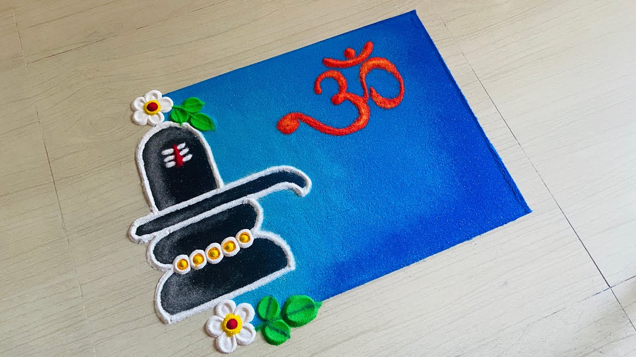 सोपी महाशिवरात्र रांगोळी | Mahashivratri Rangoli Design | Easy Simple Shivratri Rangoli Design 