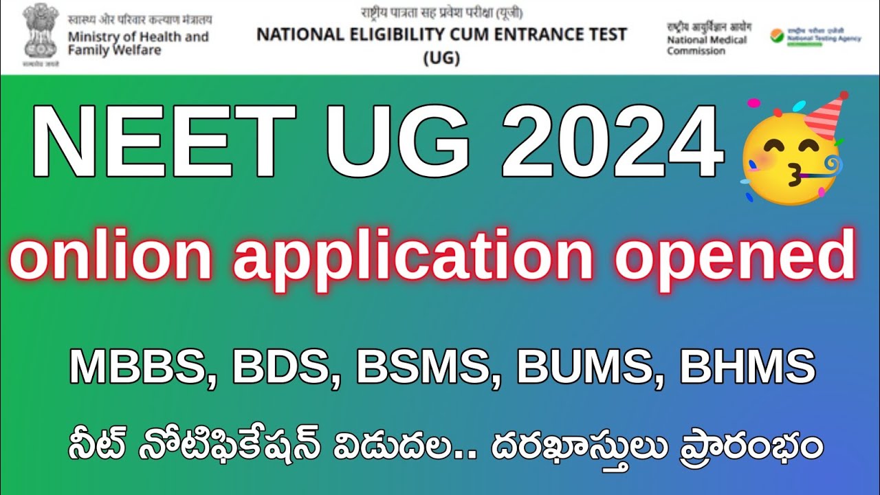 NEET 2024 ONLION application released || neet latest news || neet update 2024 in telugu