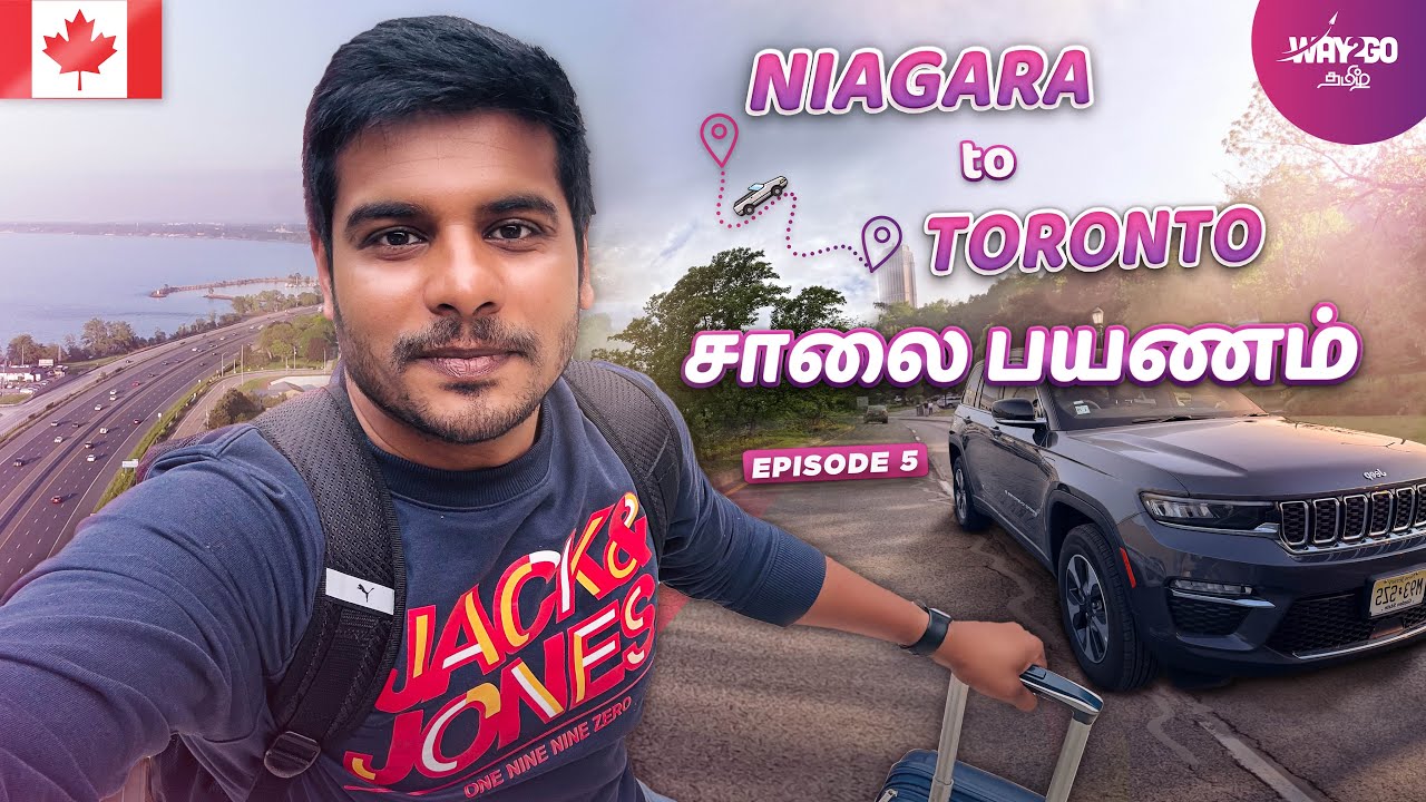 Torontoக்கு கிளம்பியாச்சு | Niagara to Toronto Driveல போலாம் வாங்க | Episode 5 | Canada