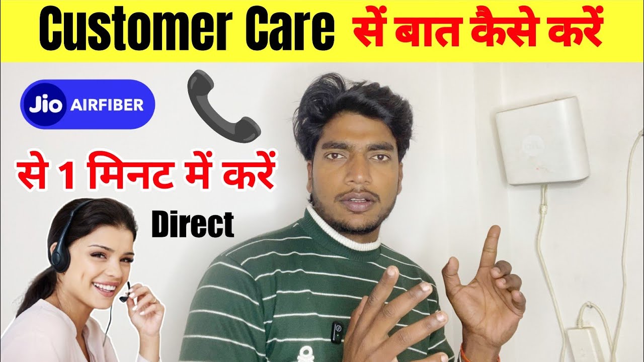 how to call jio fiber/airfiber customer care | jio airfiber ka customer care se kaise baat kare